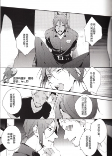 [PureSlider (Matsuo)] OH MY COP!! (Free!) [Chinese] - page 6