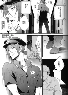 [PureSlider (Matsuo)] OH MY COP!! (Free!) [Chinese] - page 4