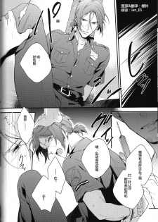 [PureSlider (Matsuo)] OH MY COP!! (Free!) [Chinese] - page 7