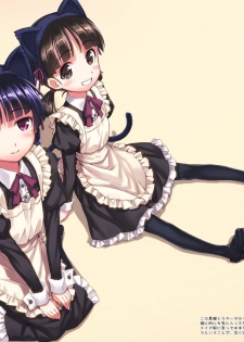 [ASTRO CREEP (Matsuryu)] Ore to Kuroneko ga Anna Koto ya Konna Koto wo…2 (Ore no Imouto ga Konna ni Kawaii Wake ga Nai) [Digital] - page 19