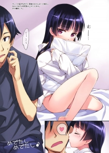 [ASTRO CREEP (Matsuryu)] Ore to Kuroneko ga Anna Koto ya Konna Koto wo…2 (Ore no Imouto ga Konna ni Kawaii Wake ga Nai) [Digital] - page 13