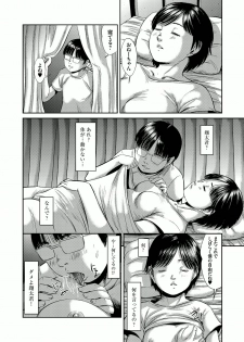 [Shijima Saki] Freeze KinbakuHenai [Kouhen] - page 8