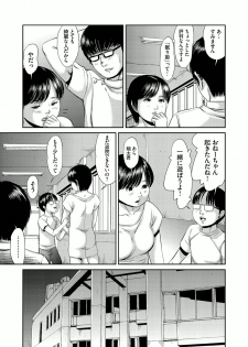 [Shijima Saki] Freeze KinbakuHenai [Kouhen] - page 7