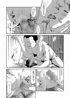 [Shijima Saki] Freeze KinbakuHenai [Kouhen] - page 16