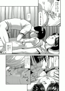 [Shijima Saki] Freeze KinbakuHenai [Kouhen] - page 9
