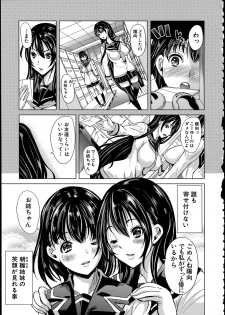[Yabitsu Hiro] Midara na Karada ni Sareta kara - page 13