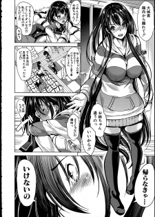 [Yabitsu Hiro] Midara na Karada ni Sareta kara - page 22
