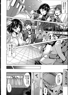 [Yabitsu Hiro] Midara na Karada ni Sareta kara - page 20