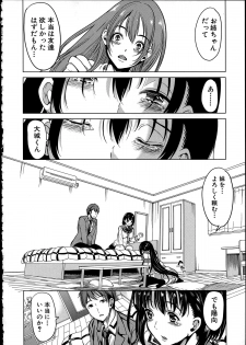 [Yabitsu Hiro] Midara na Karada ni Sareta kara - page 24