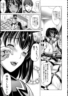 [Yabitsu Hiro] Midara na Karada ni Sareta kara - page 23