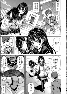 [Yabitsu Hiro] Midara na Karada ni Sareta kara - page 15
