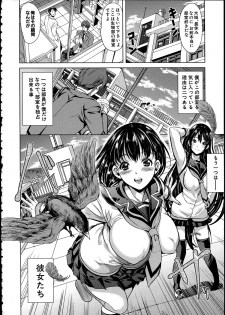 [Yabitsu Hiro] Midara na Karada ni Sareta kara - page 12