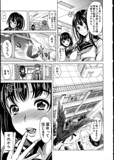 [Yabitsu Hiro] Midara na Karada ni Sareta kara - page 19