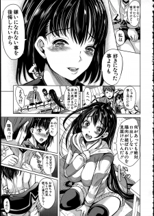 [Yabitsu Hiro] Midara na Karada ni Sareta kara - page 25