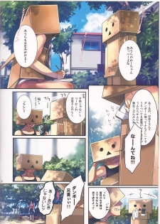 (C84) [ROUTE1 (Taira Tsukune)] Danbo - to Jumbo- (Yotsubato!) - page 5