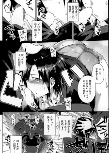 [Fujiya] You've Got Female Ch. 01-03 - page 10