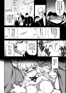 [Fujiya] You've Got Female Ch. 01-03 - page 33
