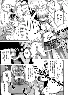[Fujiya] You've Got Female Ch. 01-03 - page 26