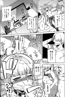 [Fujiya] You've Got Female Ch. 01-03 - page 34