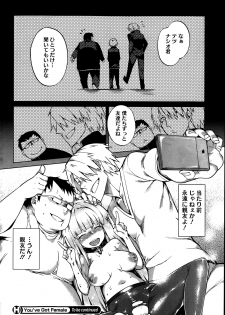 [Fujiya] You've Got Female Ch. 01-03 - page 45
