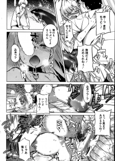 [Fujiya] You've Got Female Ch. 01-03 - page 37