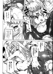 [Fujiya] You've Got Female Ch. 01-03 - page 41