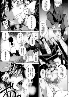 [Fujiya] You've Got Female Ch. 01-03 - page 9
