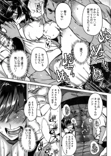 [Fujiya] You've Got Female Ch. 01-03 - page 50