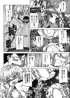 [Fujiya] You've Got Female Ch. 01-03 - page 43