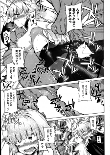 [Fujiya] You've Got Female Ch. 01-03 - page 40
