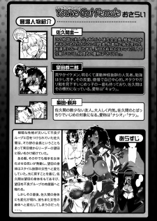 [Fujiya] You've Got Female Ch. 01-03 - page 21