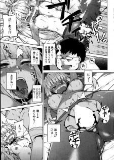 [Fujiya] You've Got Female Ch. 01-03 - page 36