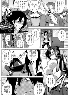 [Fujiya] You've Got Female Ch. 01-03 - page 4