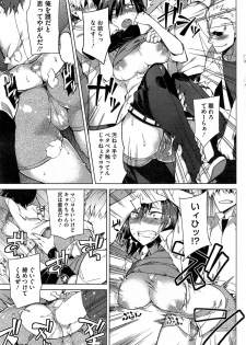 [Fujiya] You've Got Female Ch. 01-03 - page 48