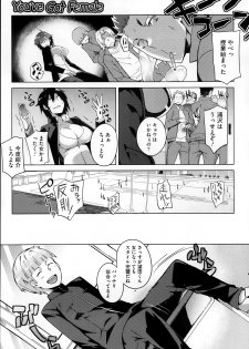 [Fujiya] You've Got Female Ch. 01-03 - page 7