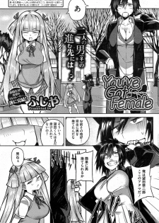 [Fujiya] You've Got Female Ch. 01-03 - page 46