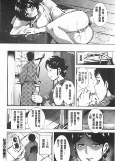 [Tomohiro Kai] Silk no Kajitsu [Chinese] - page 25