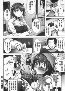 [Tomohiro Kai] Silk no Kajitsu [Chinese] - page 43