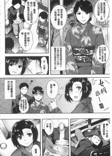 [Tomohiro Kai] Silk no Kajitsu [Chinese] - page 11