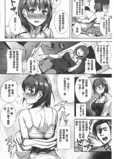 [Tomohiro Kai] Silk no Kajitsu [Chinese] - page 31