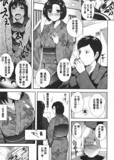 [Tomohiro Kai] Silk no Kajitsu [Chinese] - page 12