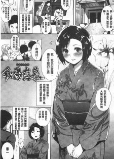 [Tomohiro Kai] Silk no Kajitsu [Chinese] - page 10