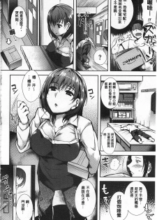 [Tomohiro Kai] Silk no Kajitsu [Chinese] - page 29