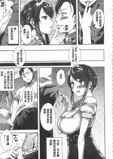 [Tomohiro Kai] Silk no Kajitsu [Chinese] - page 48