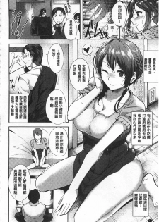 [Tomohiro Kai] Silk no Kajitsu [Chinese] - page 45