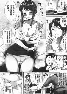 [Tomohiro Kai] Silk no Kajitsu [Chinese] - page 47