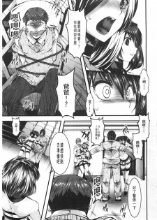 [hal] Kairakuen -Buta Ika na Watashi- | 壞樂園 -豬不如的我- [Chinese] - page 44