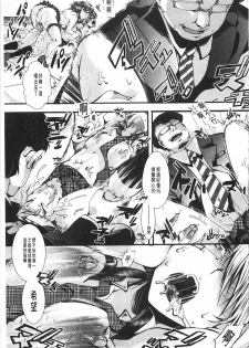 [hal] Kairakuen -Buta Ika na Watashi- | 壞樂園 -豬不如的我- [Chinese] - page 20