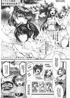 [hal] Kairakuen -Buta Ika na Watashi- | 壞樂園 -豬不如的我- [Chinese] - page 6