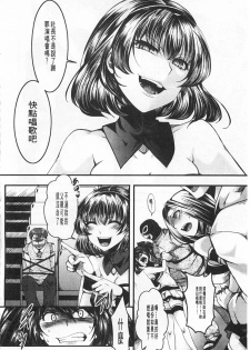 [hal] Kairakuen -Buta Ika na Watashi- | 壞樂園 -豬不如的我- [Chinese] - page 45